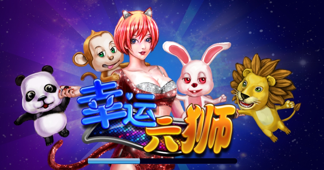 进度捕鱼老版本游戏